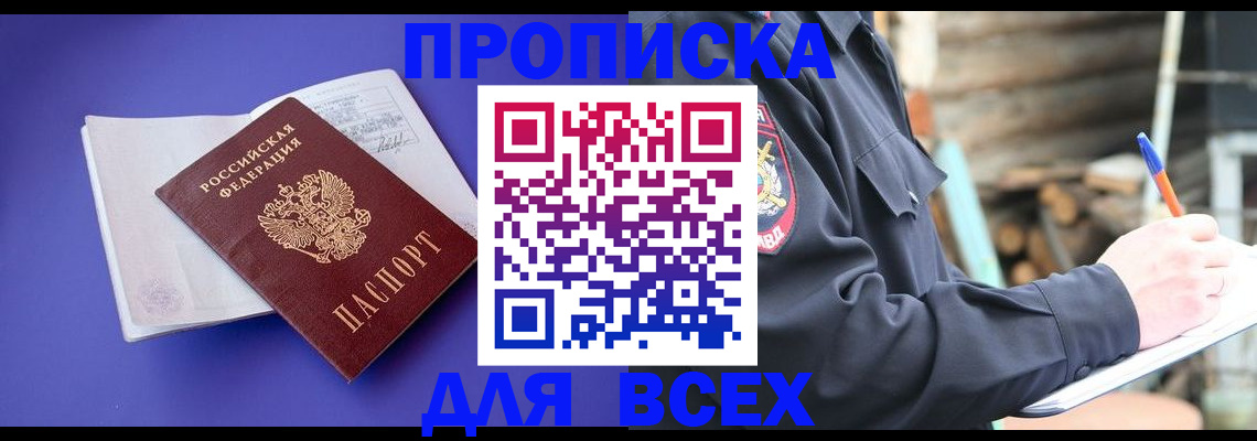 где прописаться в Липецке